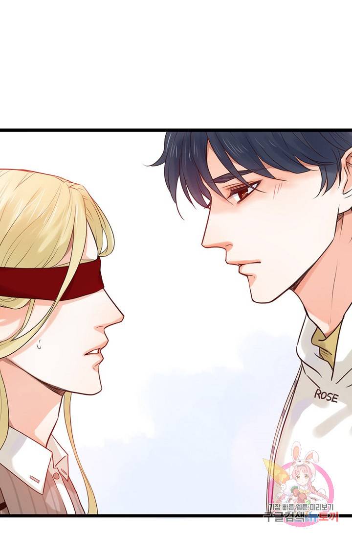 만지지 마! 61화 2