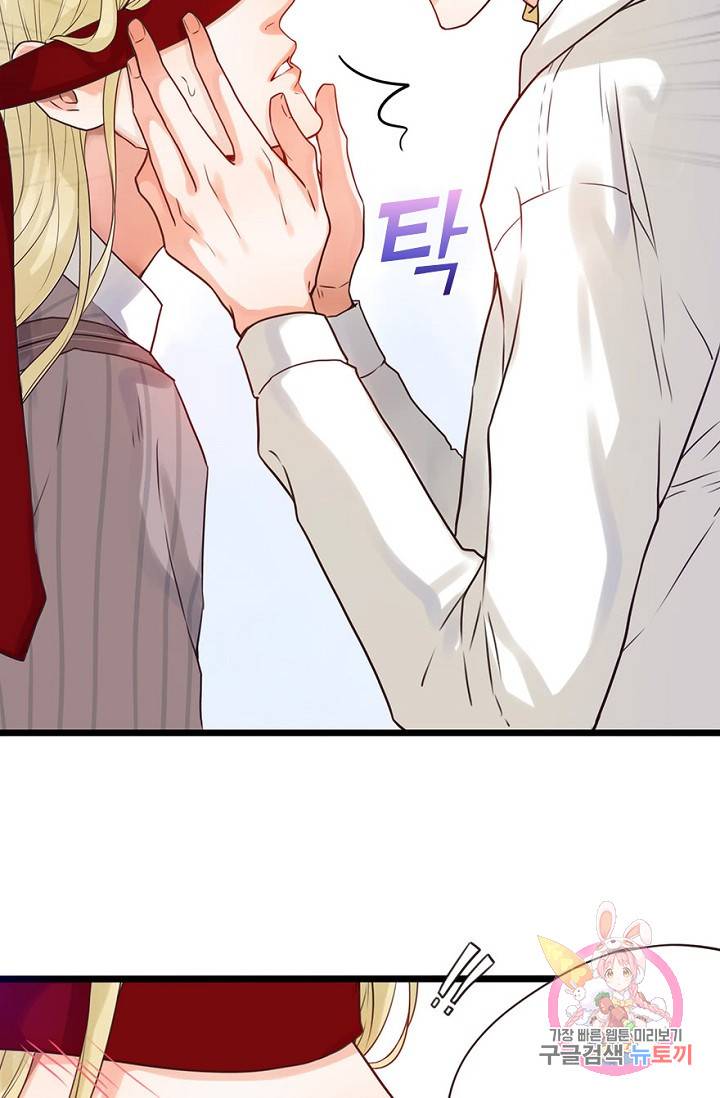 만지지 마! 61화 6