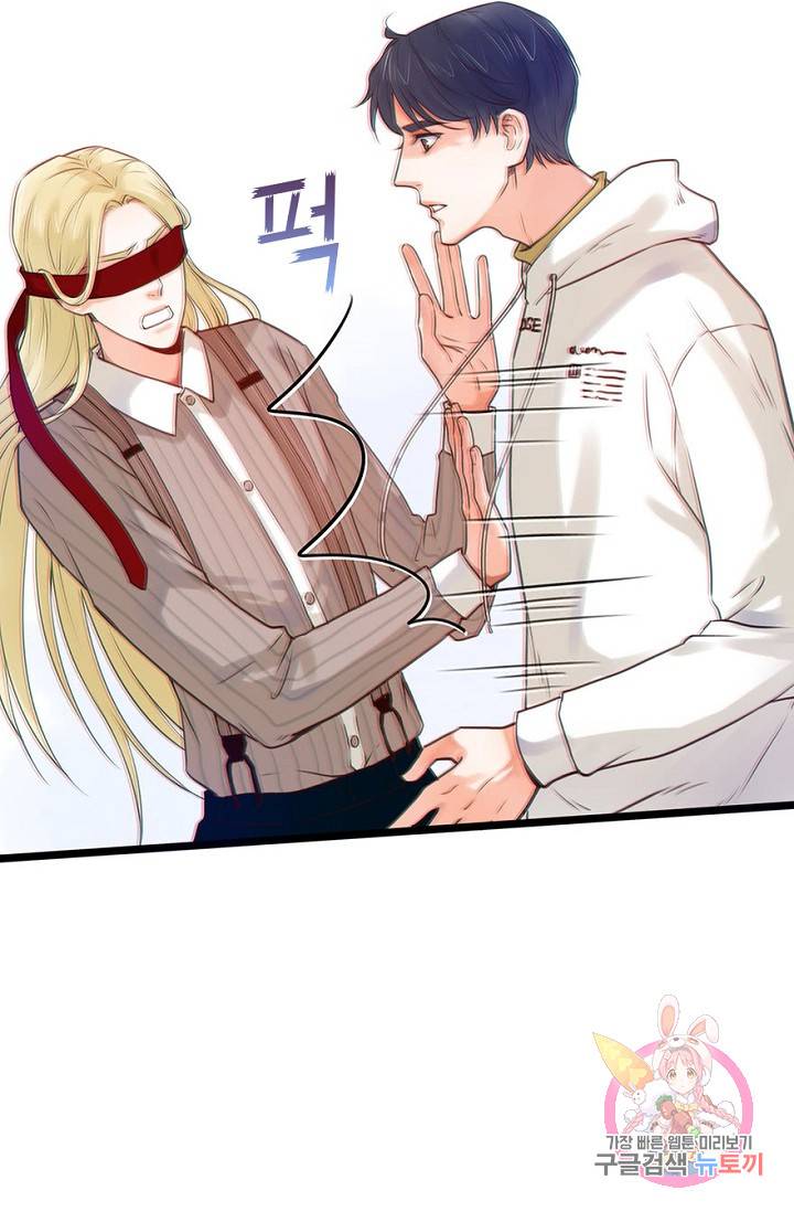 만지지 마! 61화 9