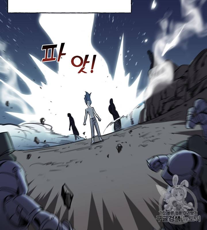 깨어나세요, 용사여 3화 7