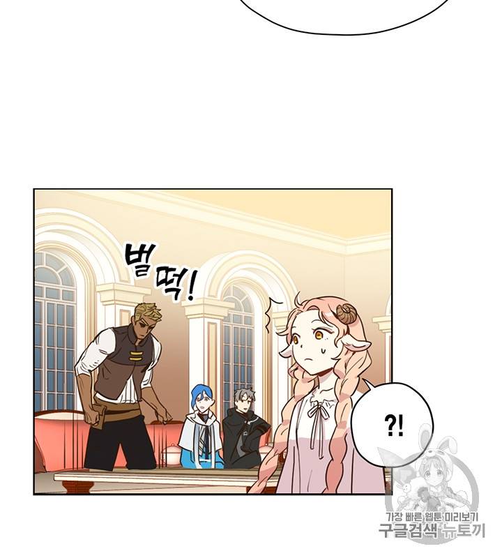 깨어나세요, 용사여 3화 13