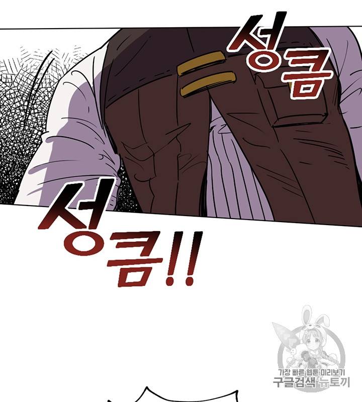 깨어나세요, 용사여 3화 15