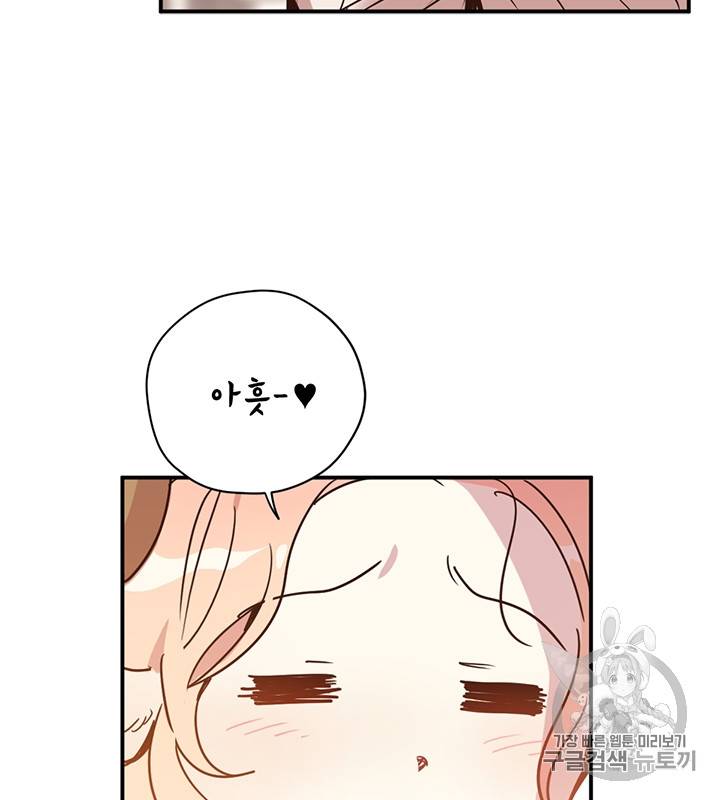 깨어나세요, 용사여 5화 4
