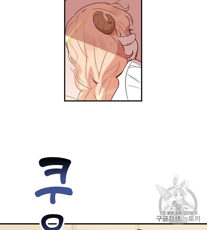 깨어나세요, 용사여 5화 13