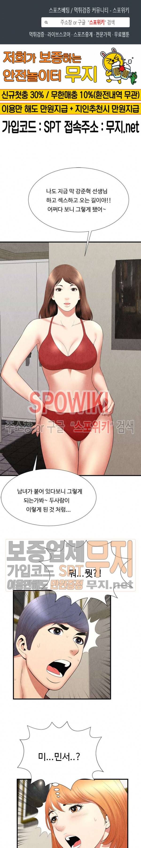 깊은나락 30화 최종화 1