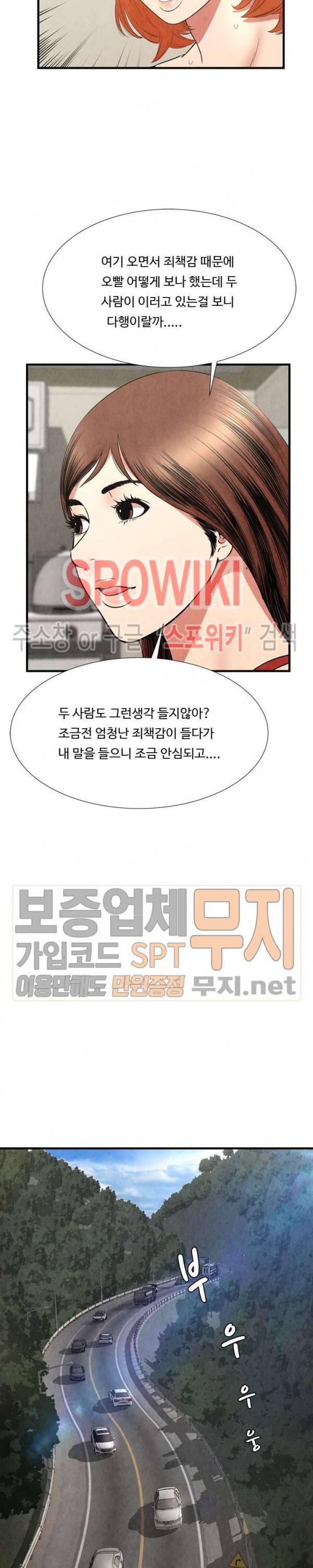 깊은나락 30화 최종화 2