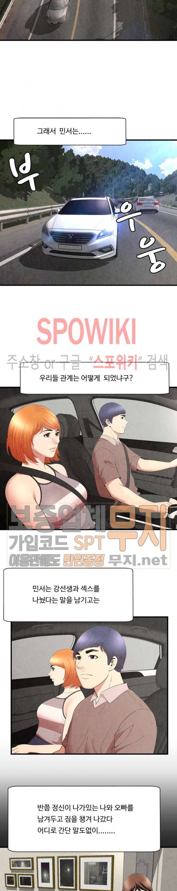 깊은나락 30화 최종화 3