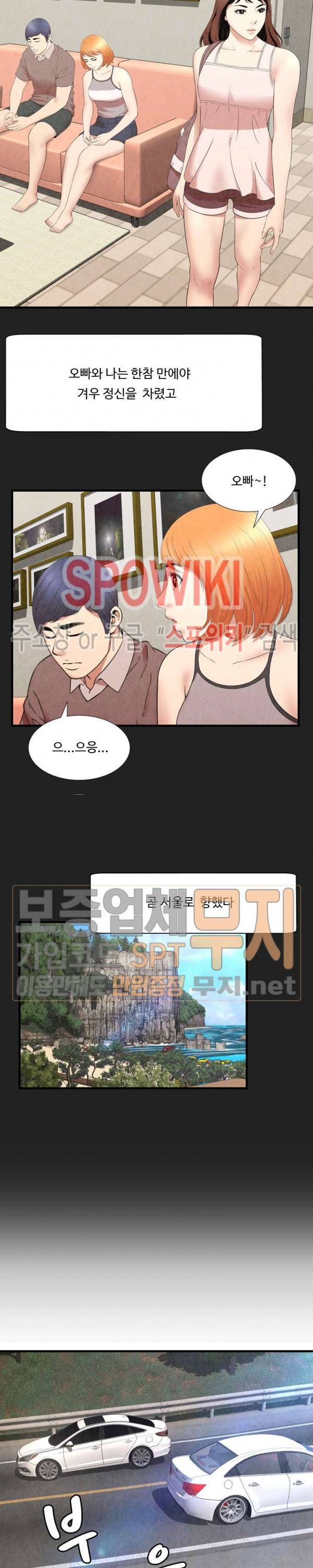 깊은나락 30화 최종화 4