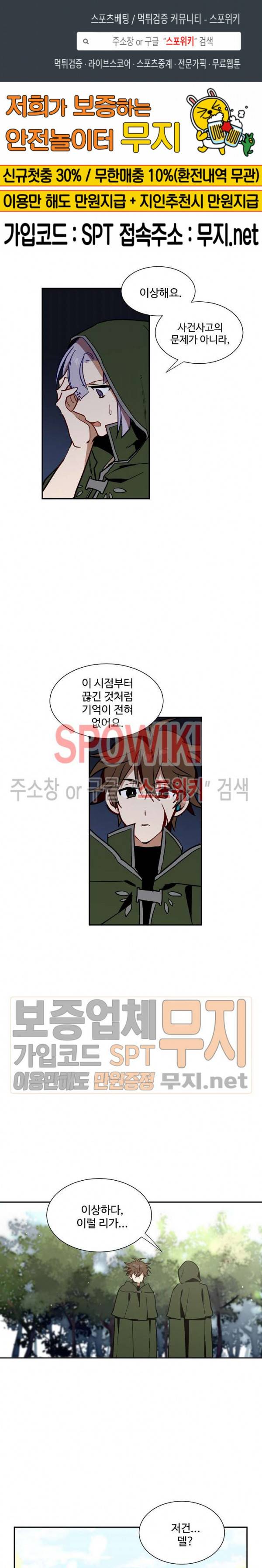 제로의 세계 35화 1