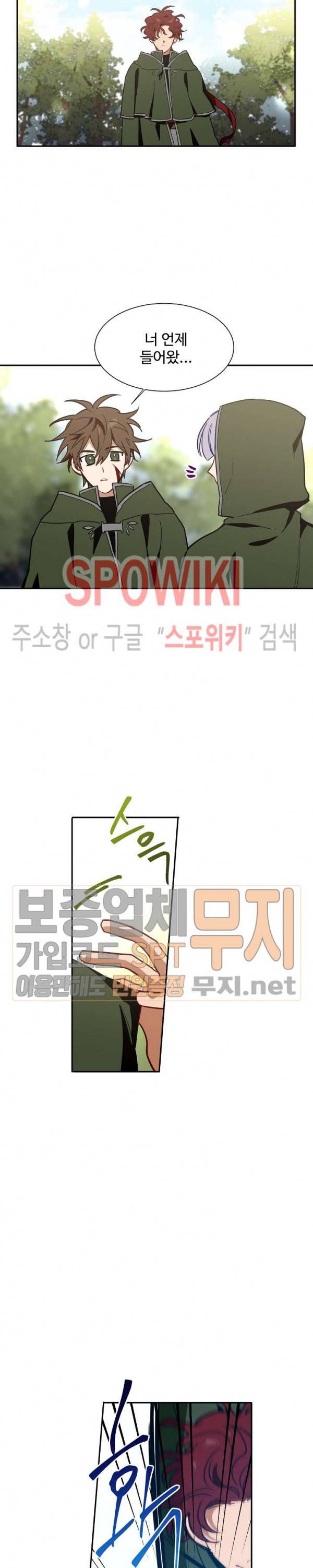 제로의 세계 35화 2
