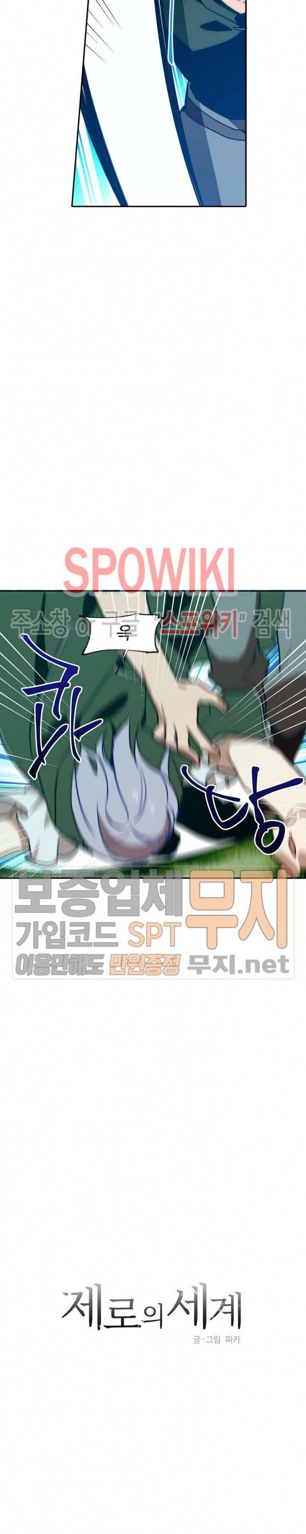 제로의 세계 35화 3