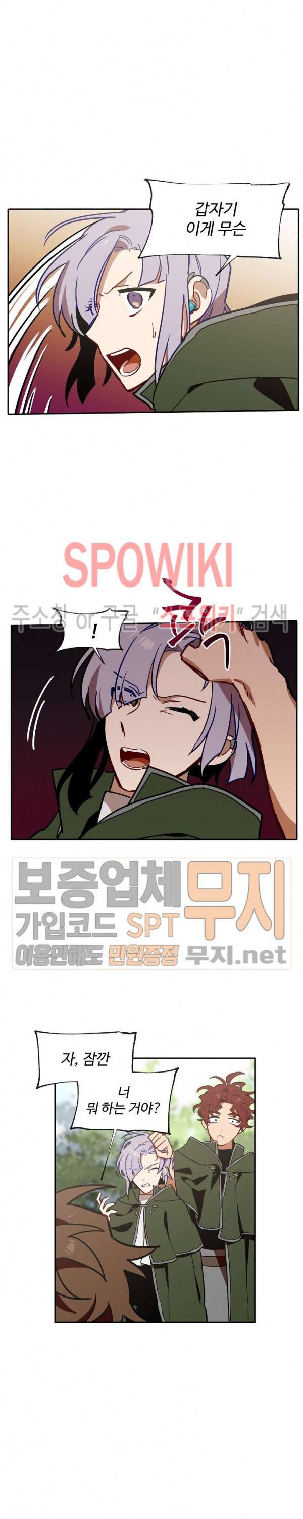 제로의 세계 35화 4