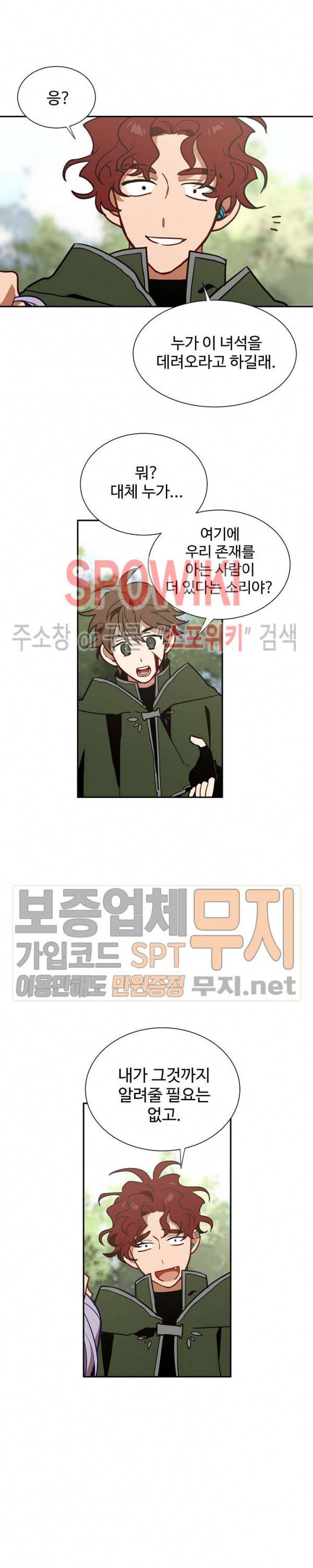 제로의 세계 35화 5