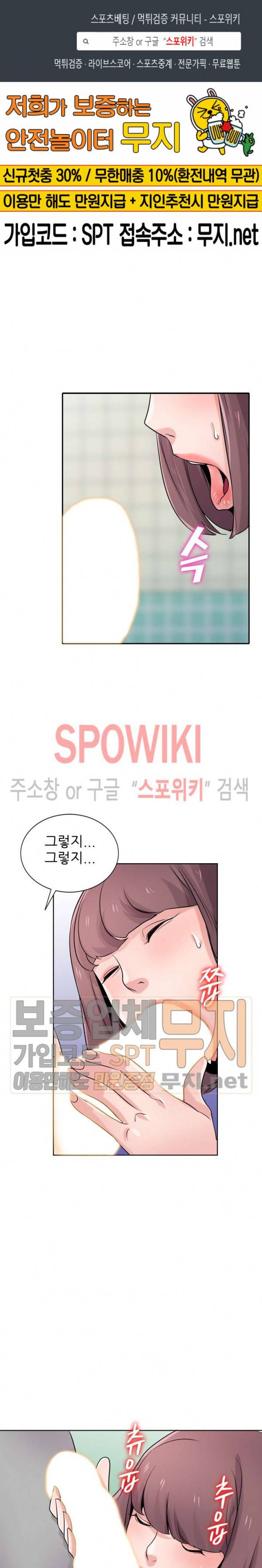 처제 길들이기 69화 1