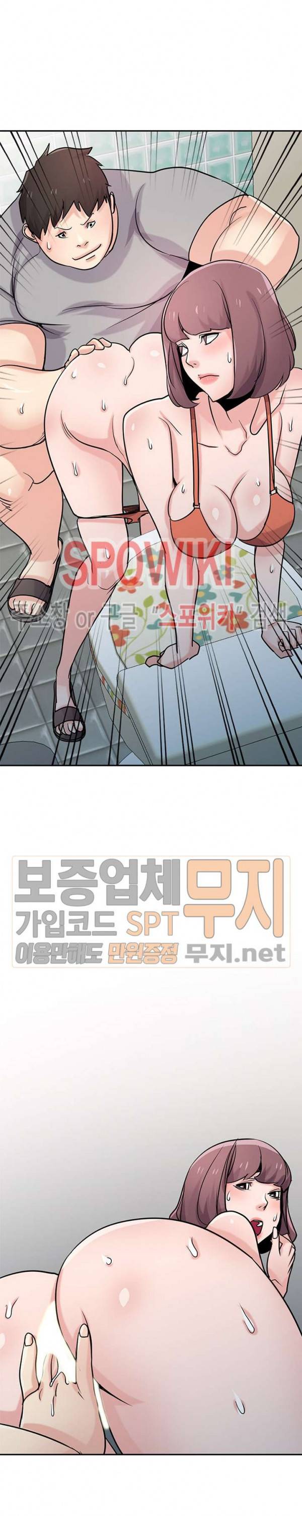 처제 길들이기 69화 5