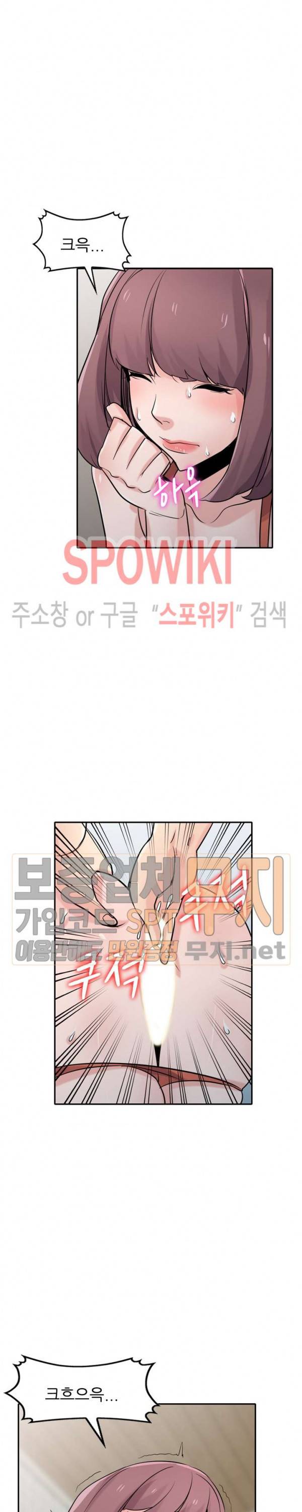 처제 길들이기 69화 6