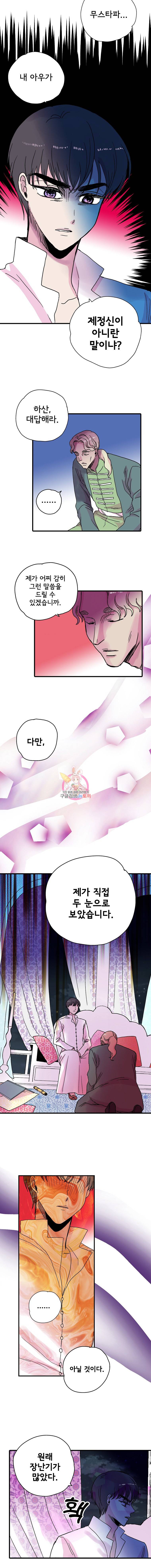 하렘생존기 15화 밤(3) 2