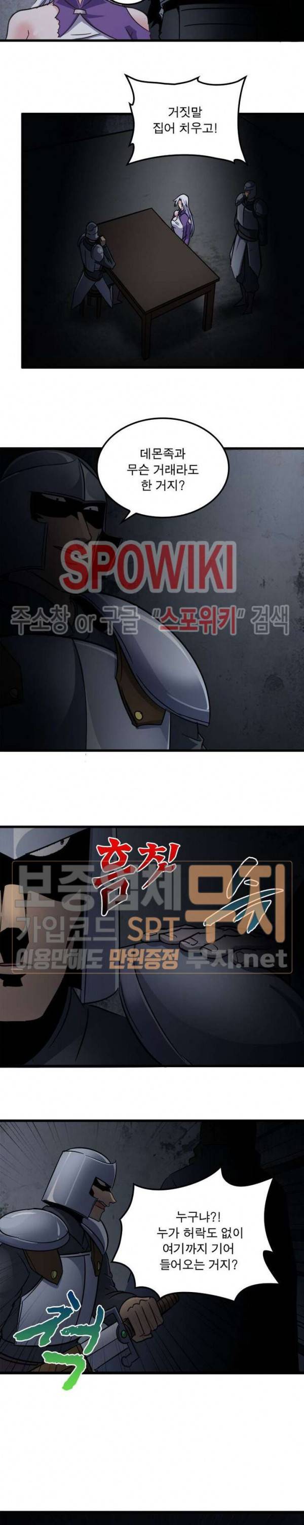 이세계가 체질입니다 107화 2