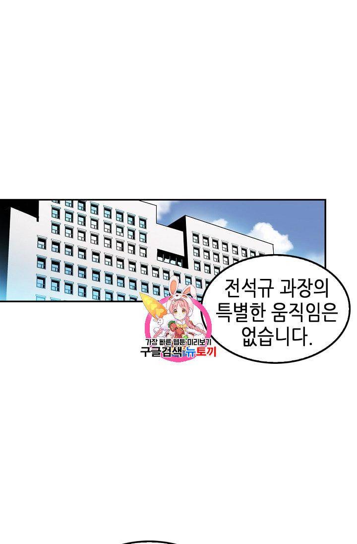 어게인 마이 라이프 60화 1