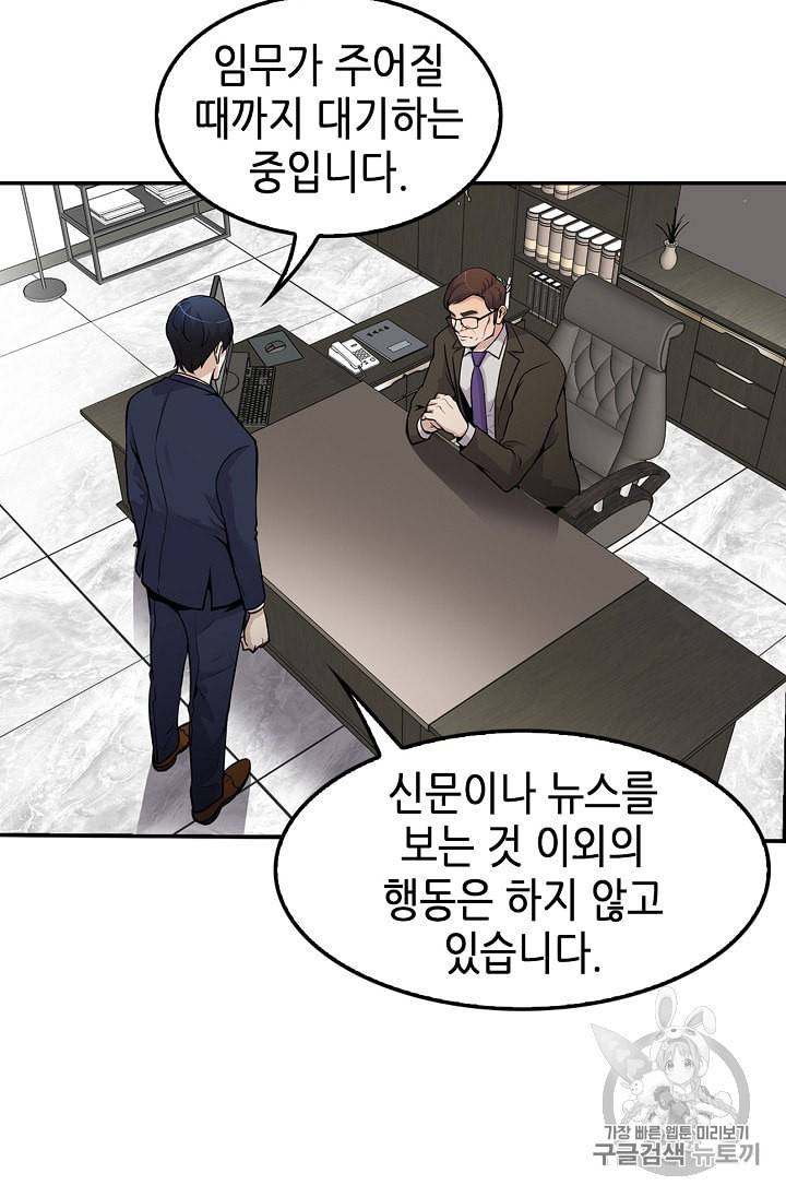 어게인 마이 라이프 60화 2