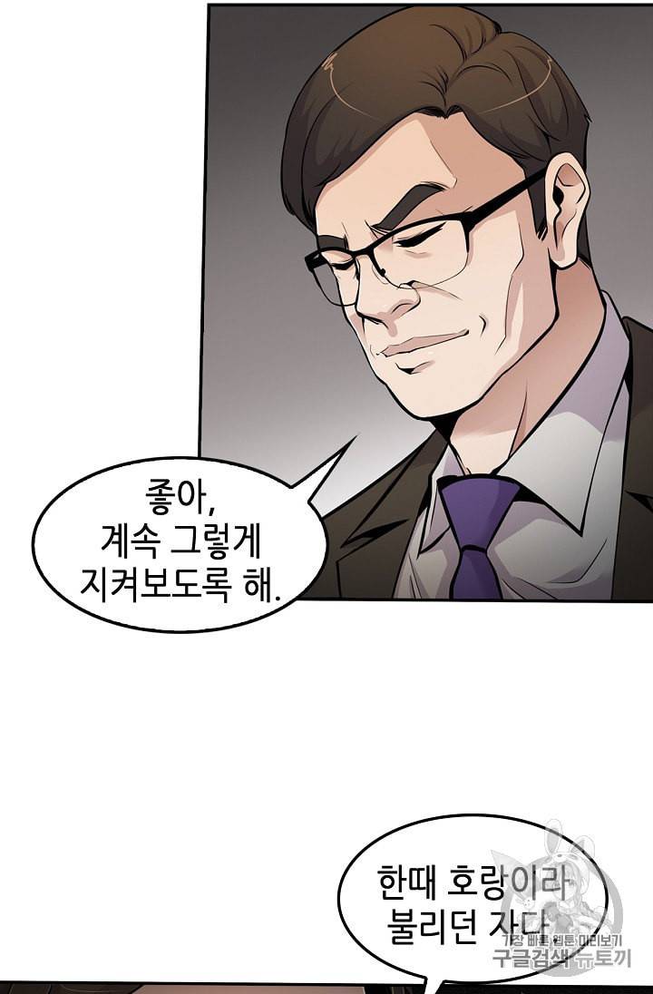 어게인 마이 라이프 60화 3