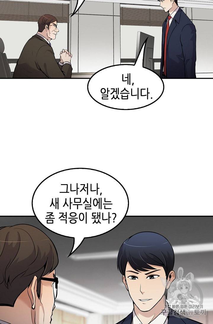어게인 마이 라이프 60화 5