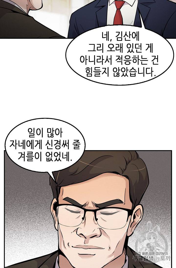 어게인 마이 라이프 60화 6