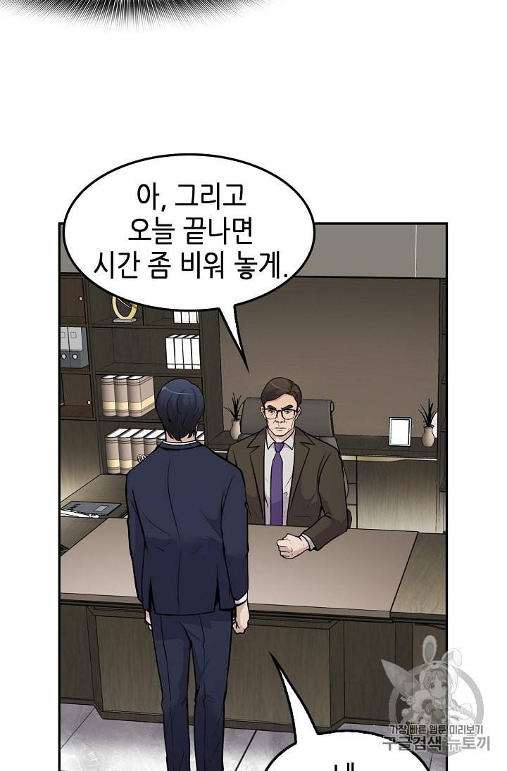 어게인 마이 라이프 60화 8