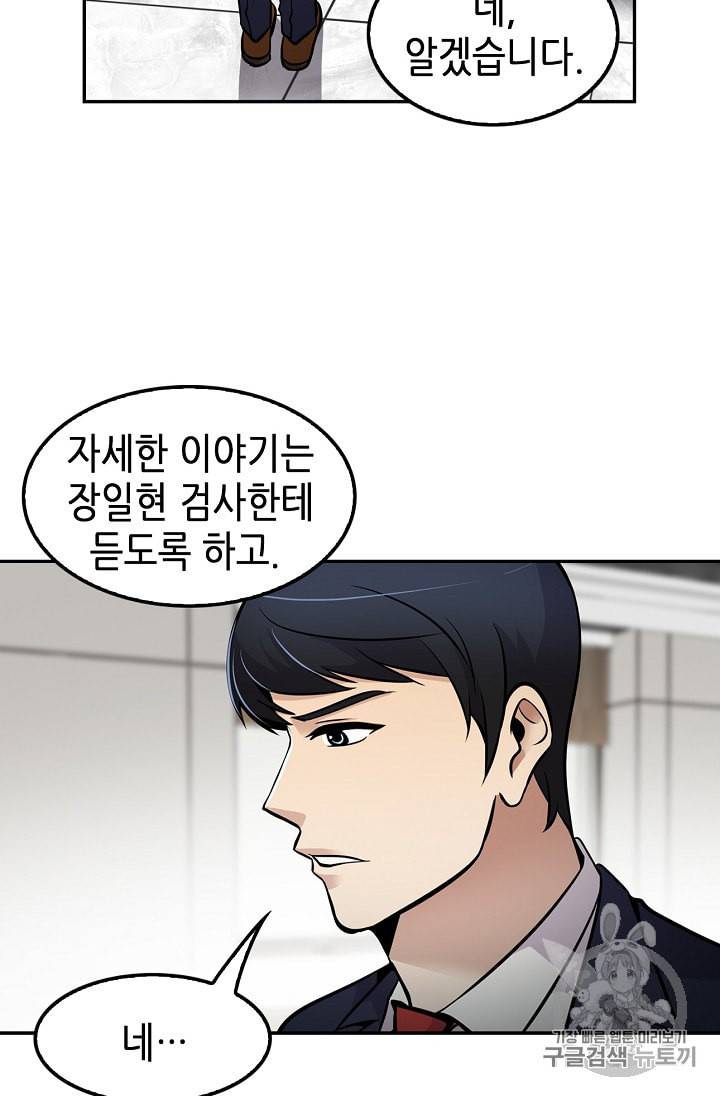 어게인 마이 라이프 60화 9