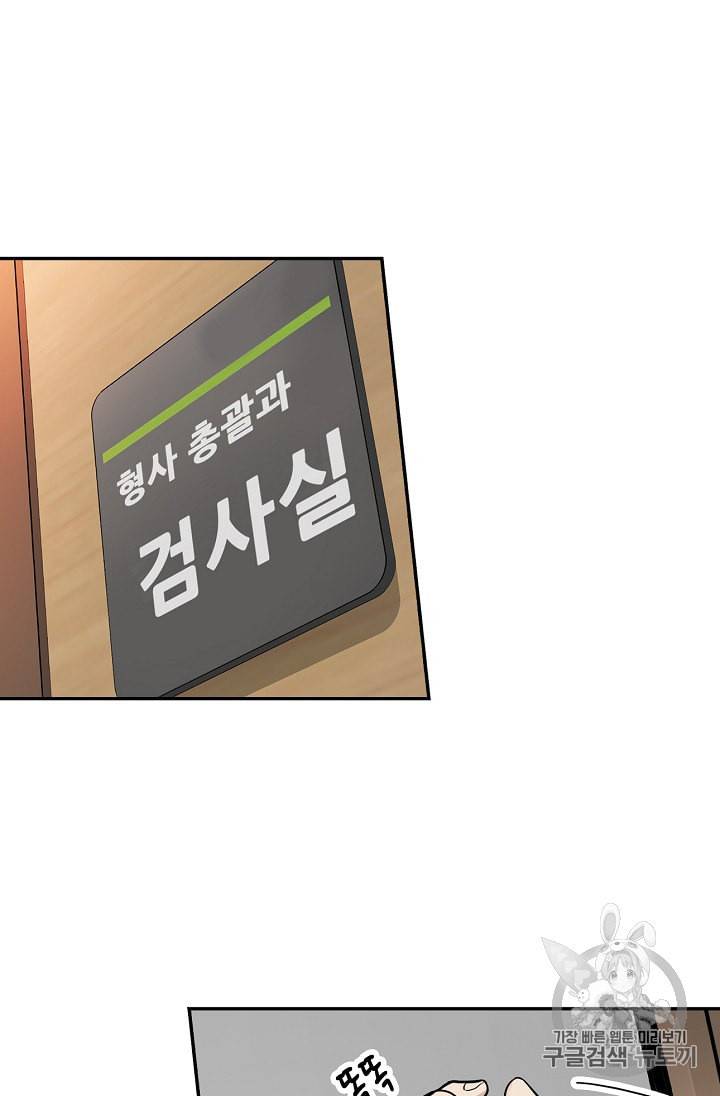어게인 마이 라이프 60화 11