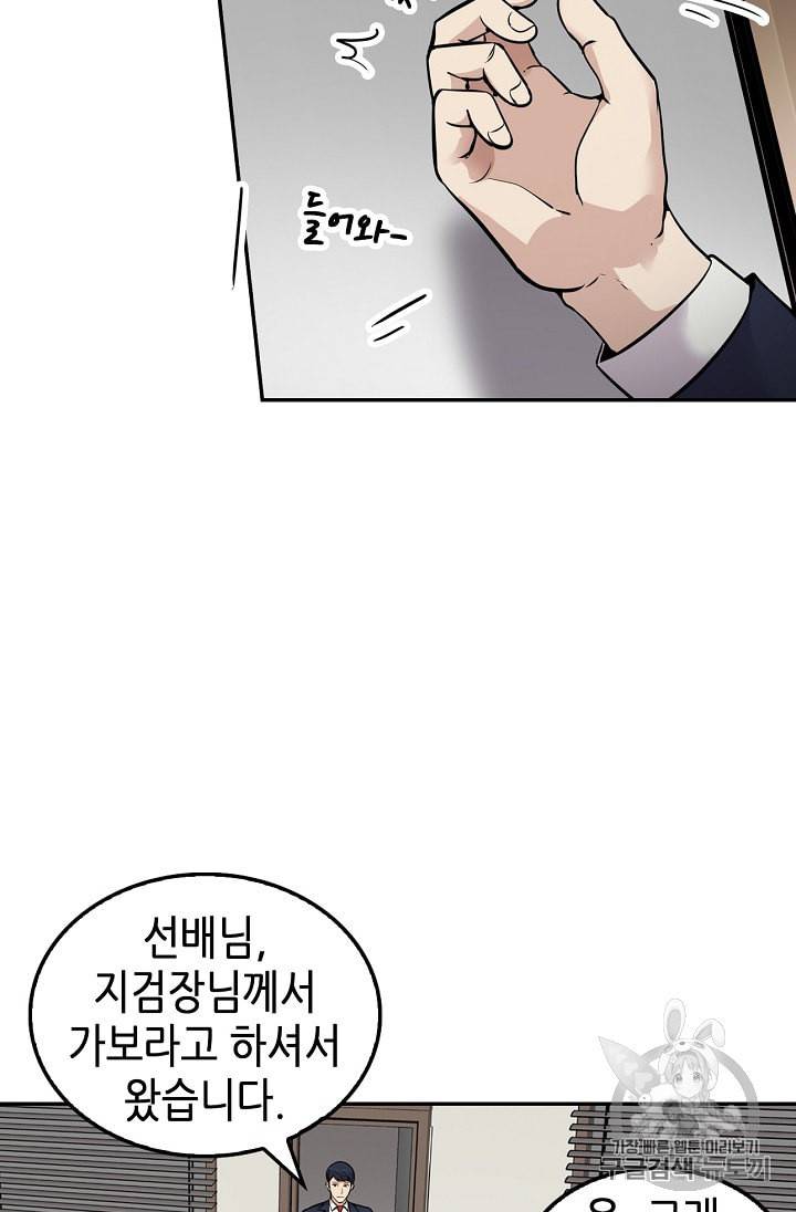 어게인 마이 라이프 60화 12