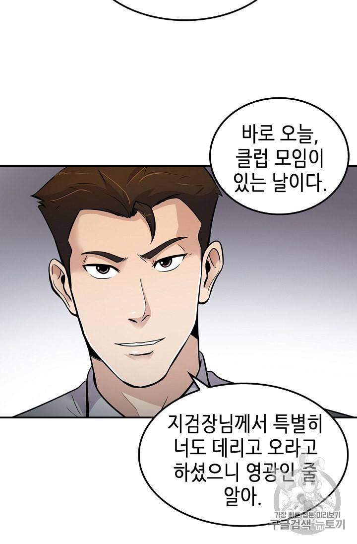 어게인 마이 라이프 60화 16
