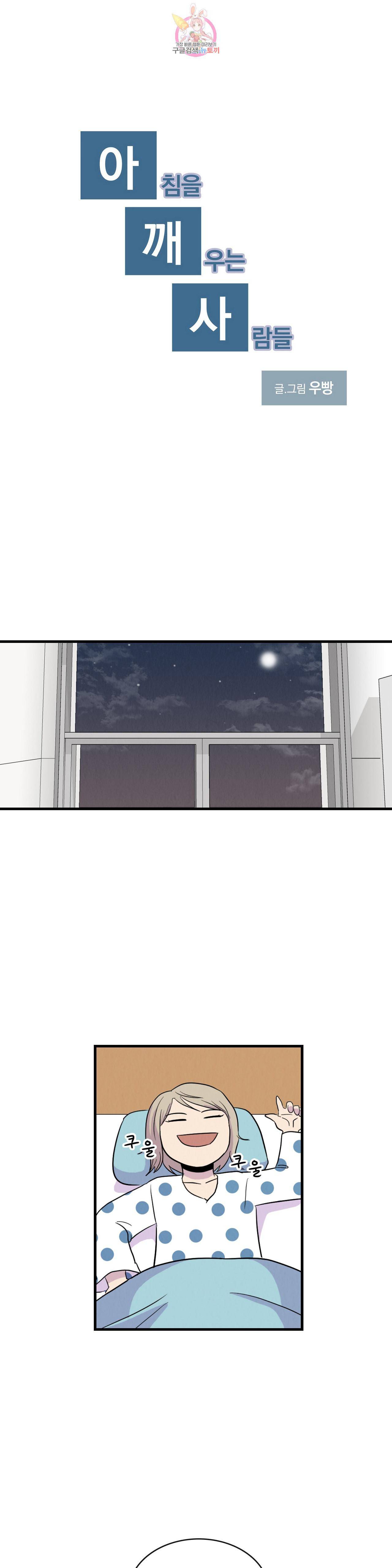 아깨사 65화 1