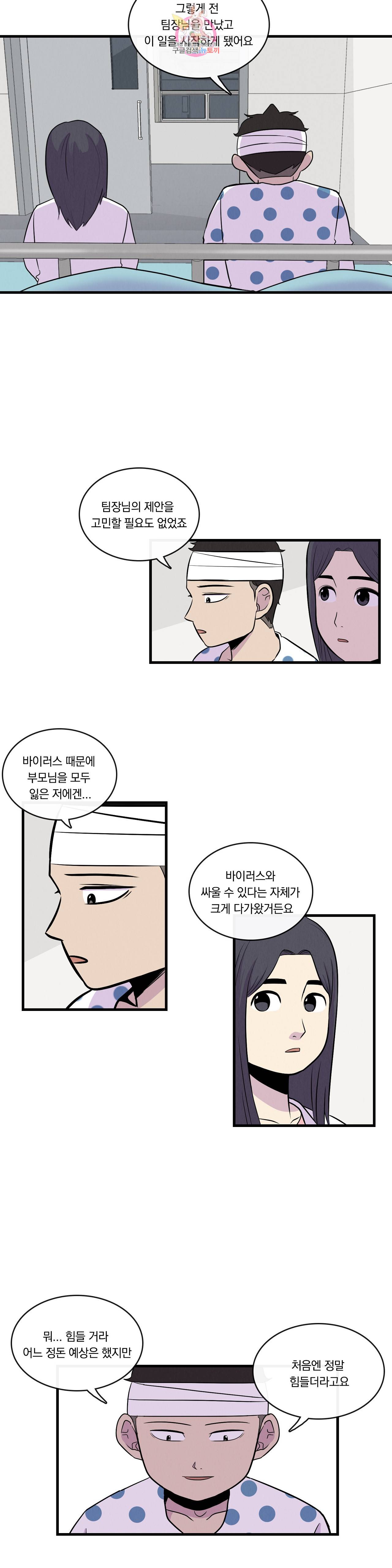 아깨사 65화 2