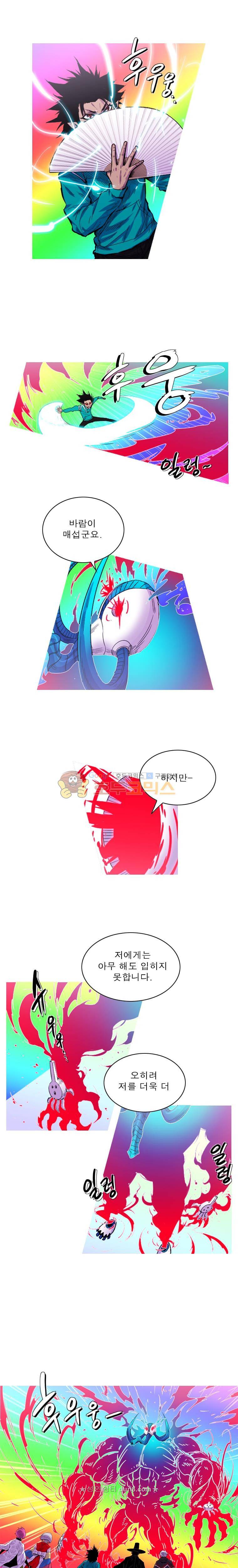 뿔 2부 131화 2