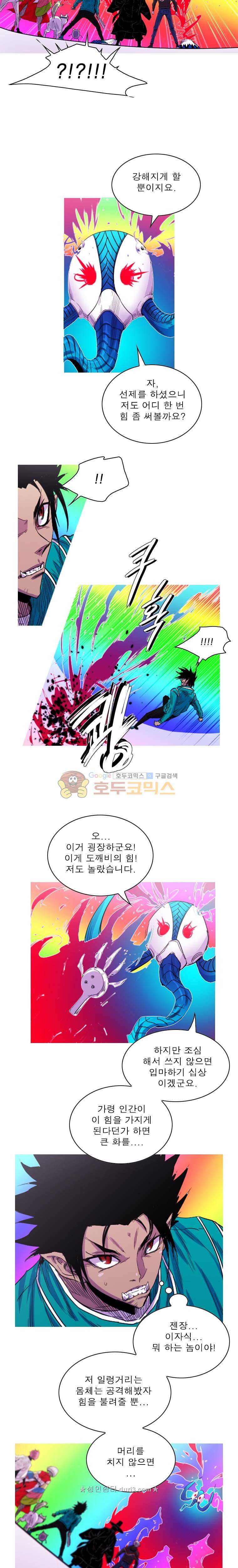 뿔 2부 131화 3