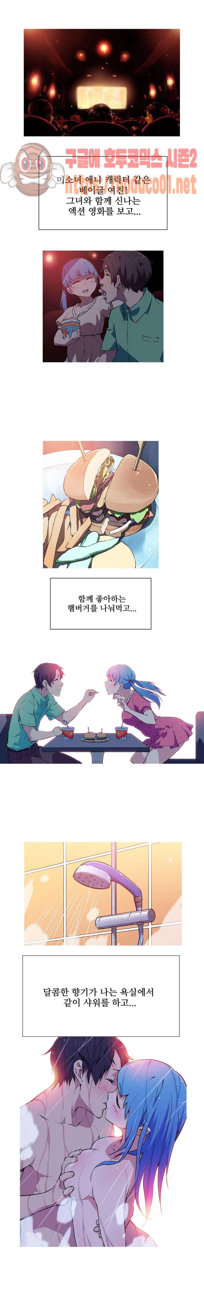 내 여친은 av스타 2화 1