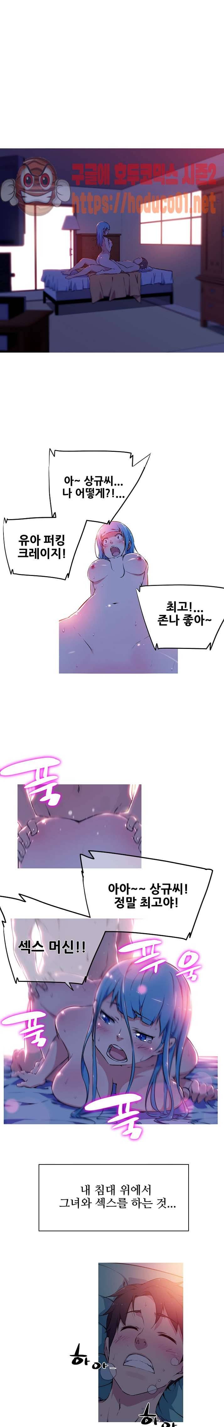 내 여친은 av스타 2화 2