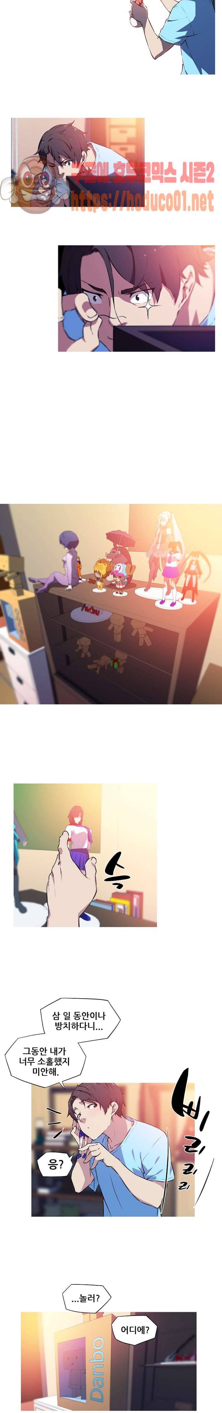 내 여친은 av스타 2화 5