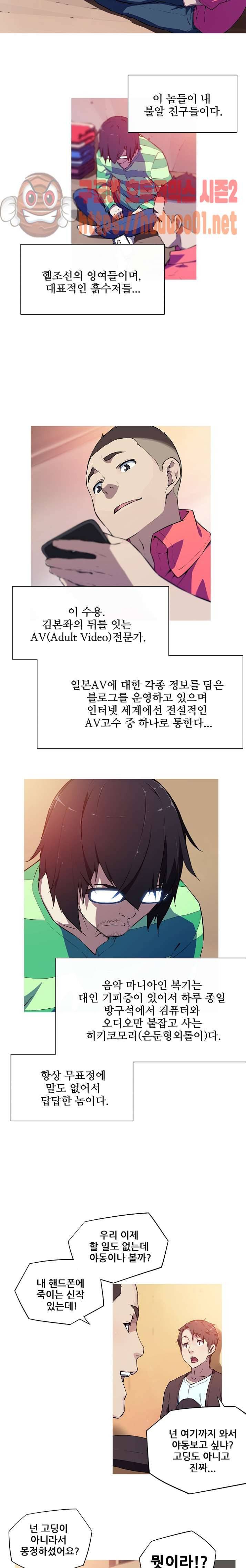 내 여친은 av스타 2화 7