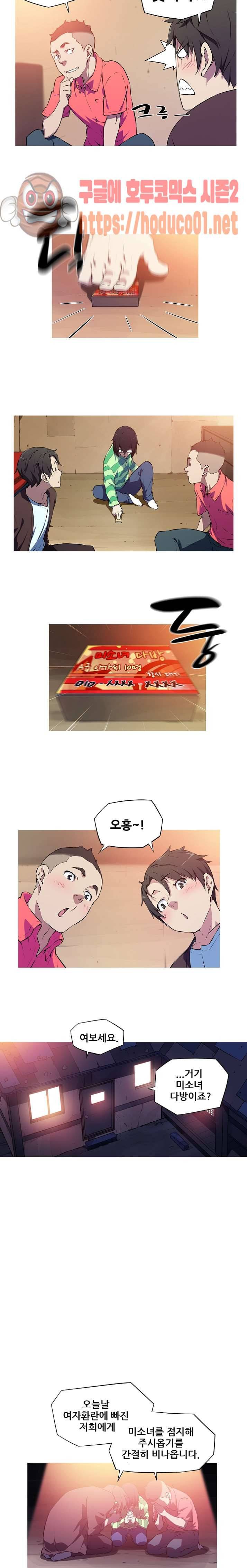 내 여친은 av스타 2화 8