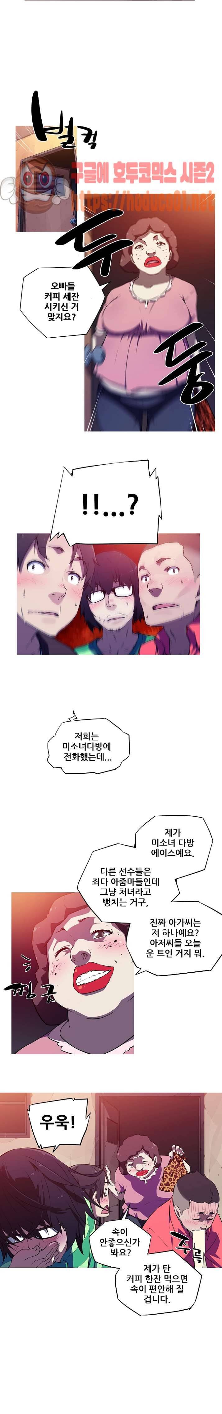 내 여친은 av스타 2화 9
