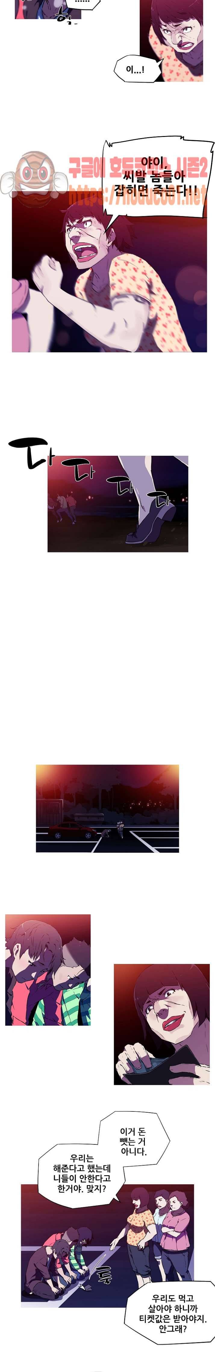 내 여친은 av스타 2화 12