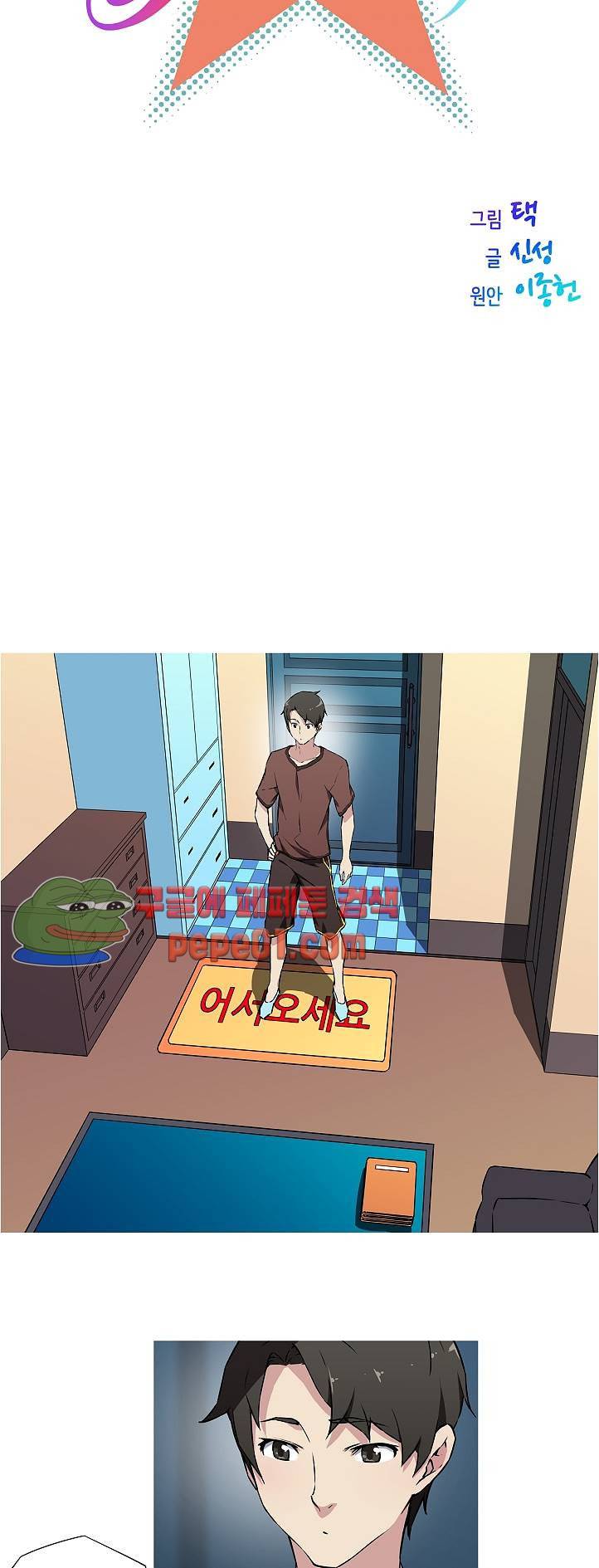 내 여친은 av스타 9화 4