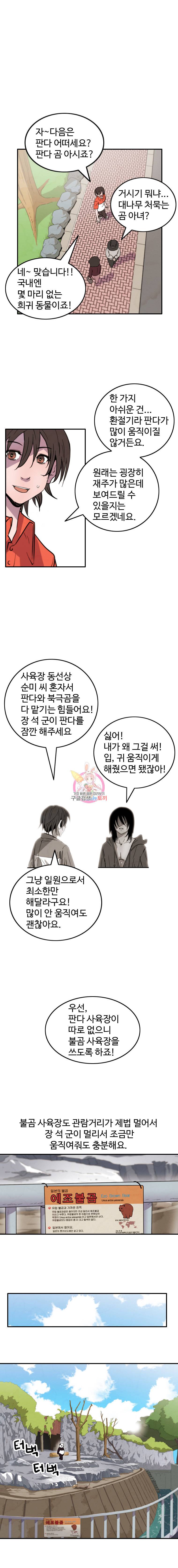 해치지않아 9화 3