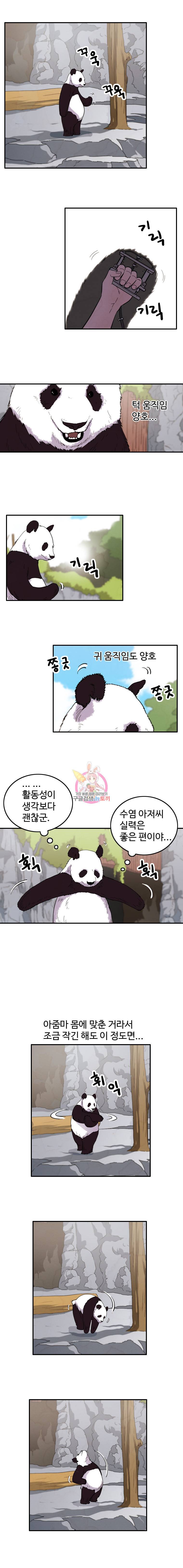 해치지않아 9화 4