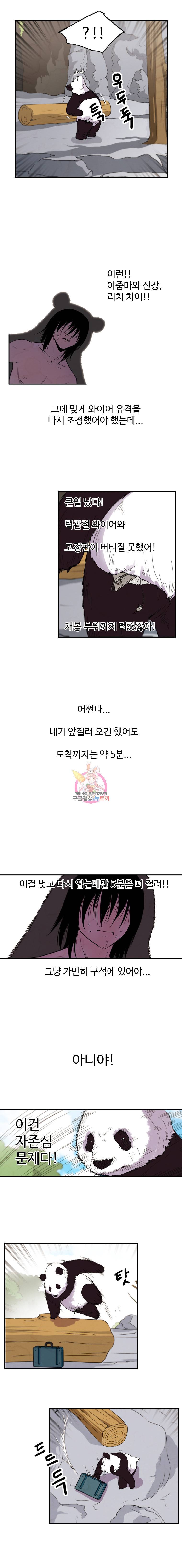 해치지않아 9화 5