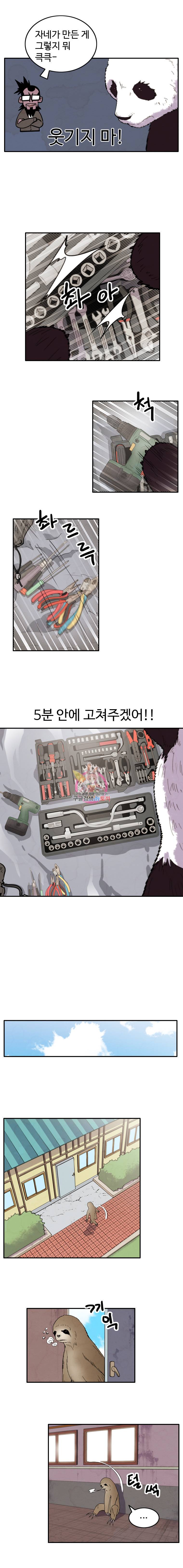 해치지않아 9화 6