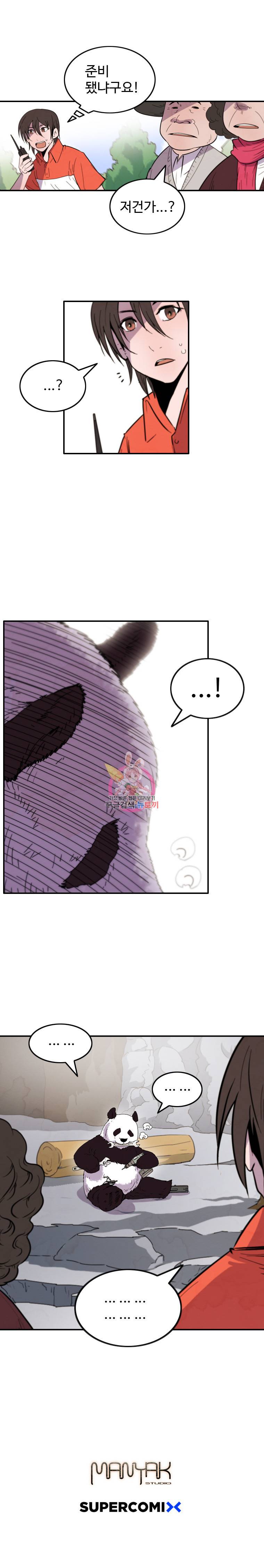 해치지않아 9화 8