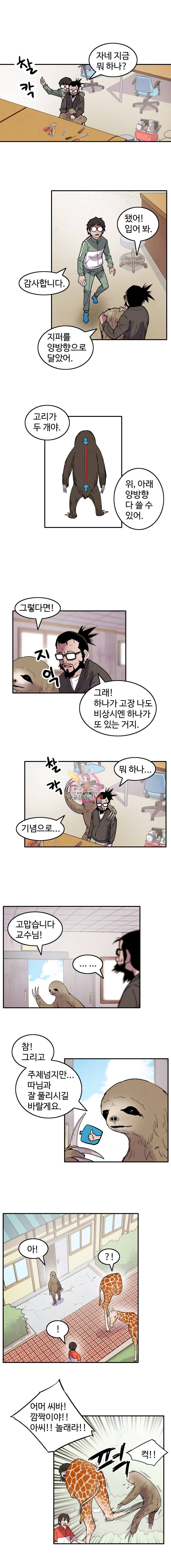 해치지않아 16화 3